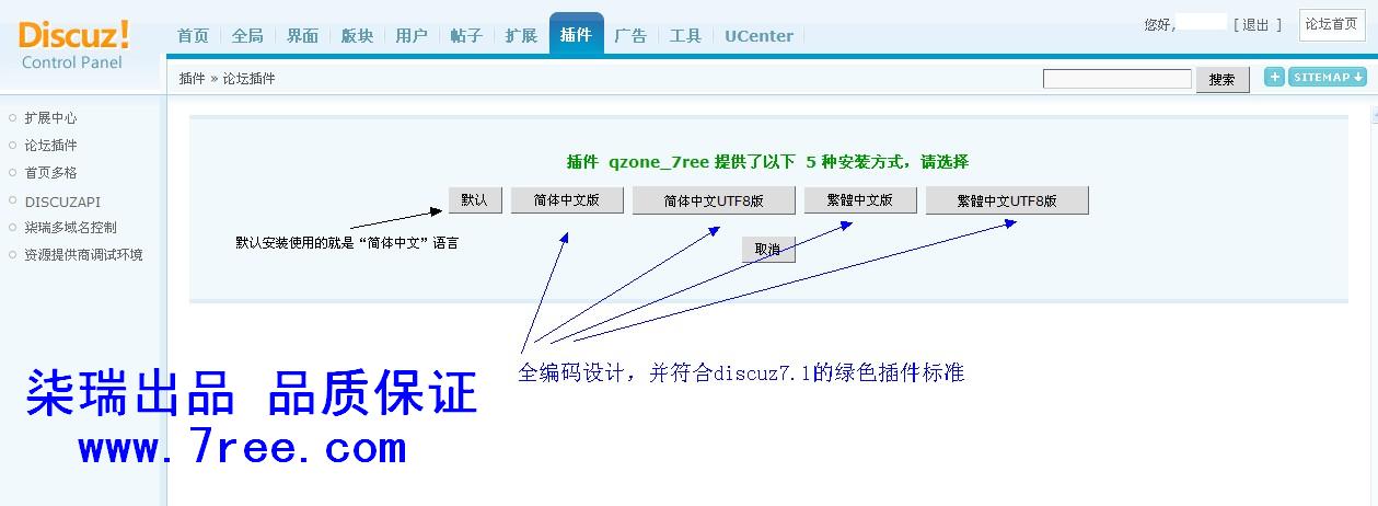 qzone_7ree_dz7.1_3.0_200910_demo2.jpg