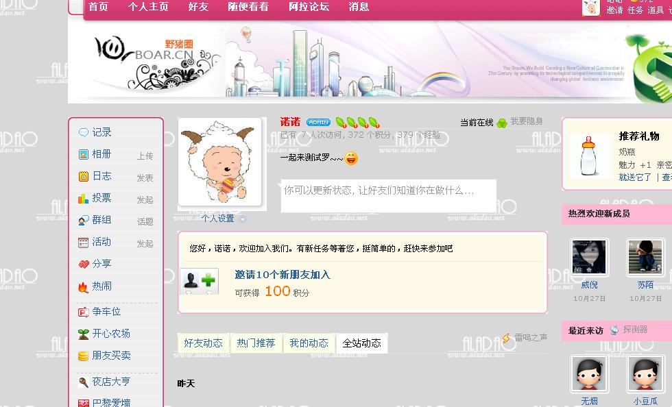变成这样了