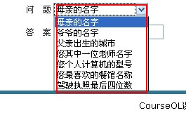 安全提问