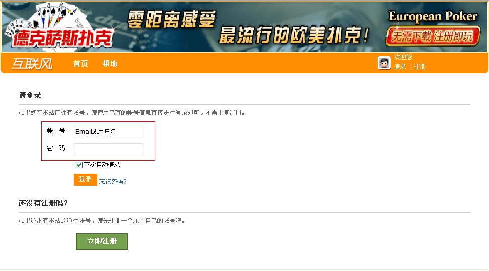 网站登陆页