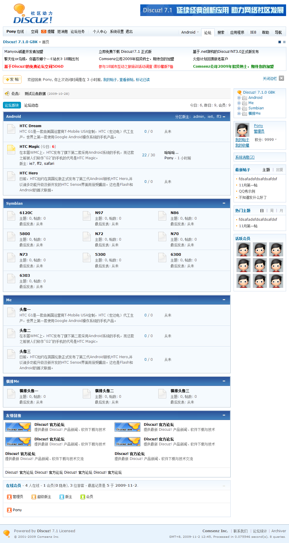 Discuz! 7.1.0 - Powered by Discuz!.png
