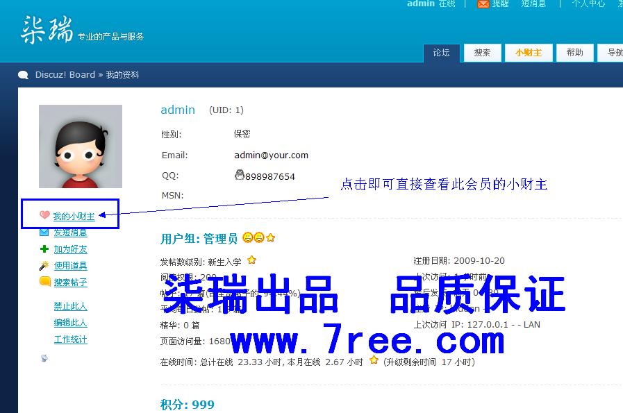 caizhu_7ree_dz7.1_200911_demo3.JPG