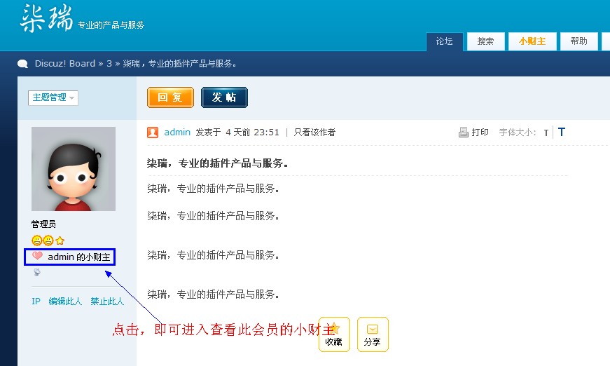 caizhu_7ree_dz7.1_200911_demo4.JPG