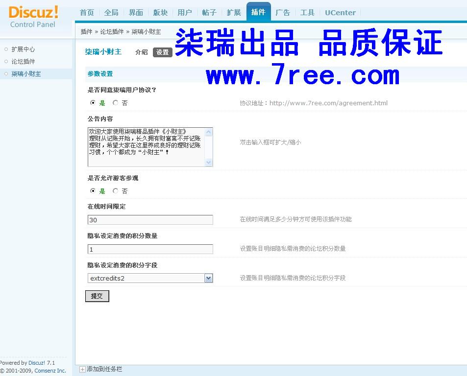caizhu_7ree_dz7.1_200911_demo5.JPG