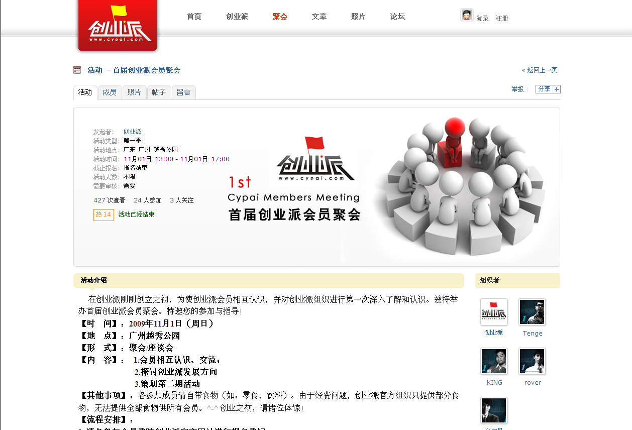 活动页面