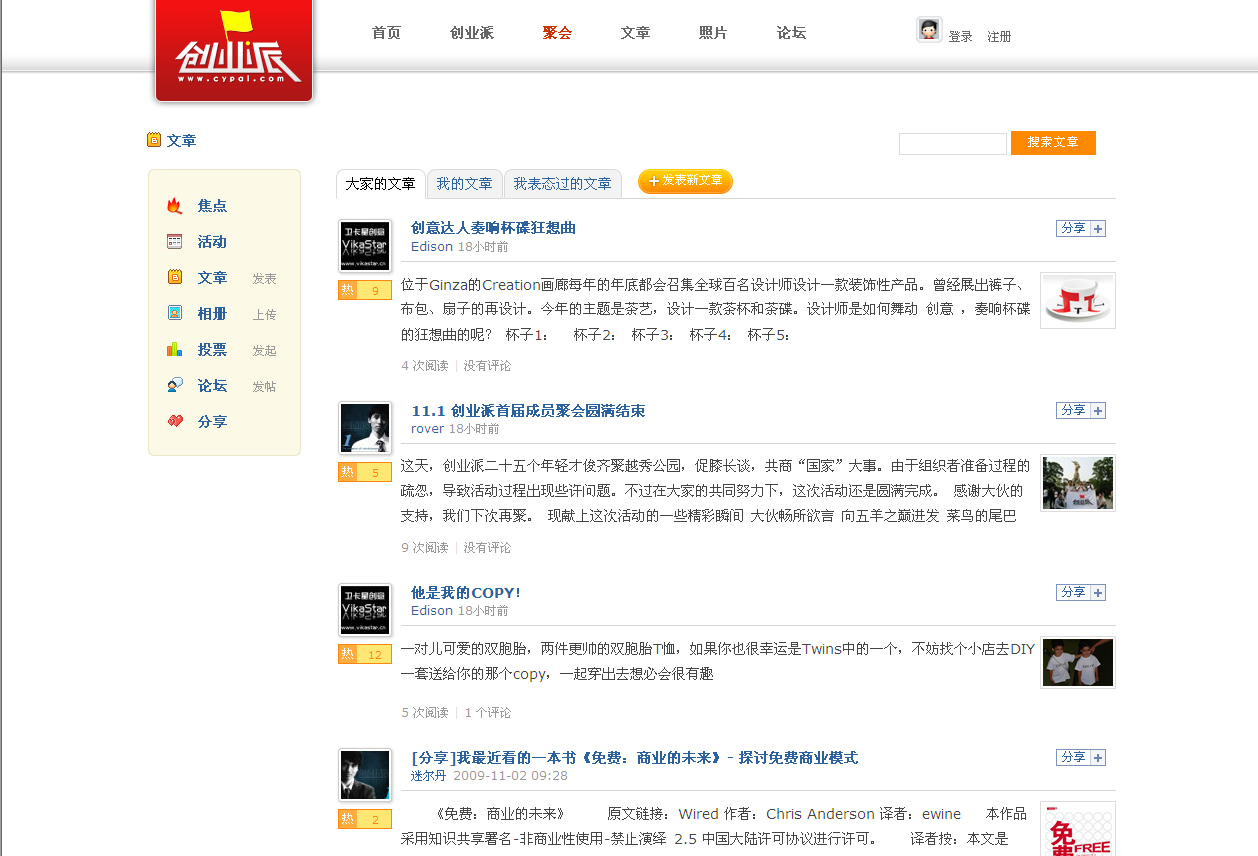 文章页面