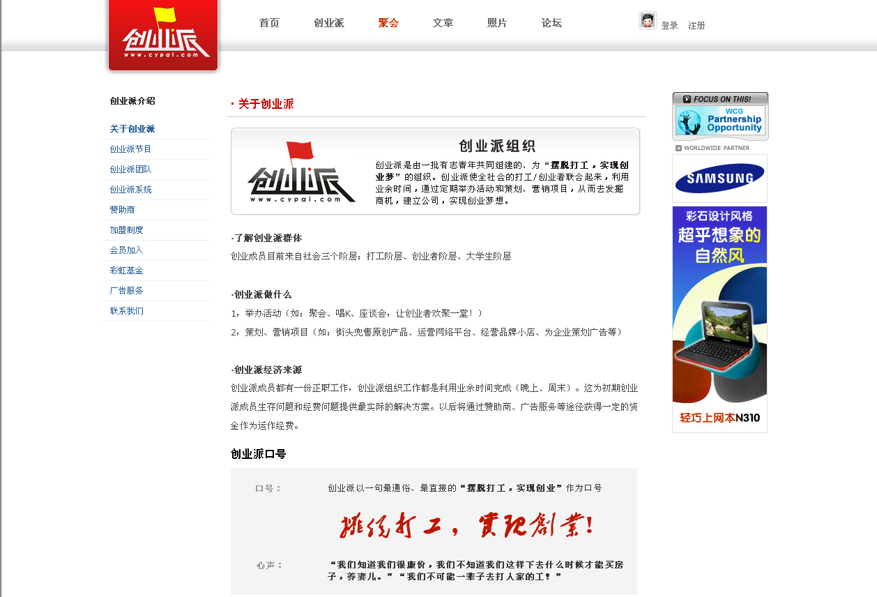 关于我们页面