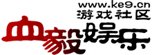 血毅娱乐游戏社区-.gif