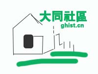 大同社区设计模型.jpg