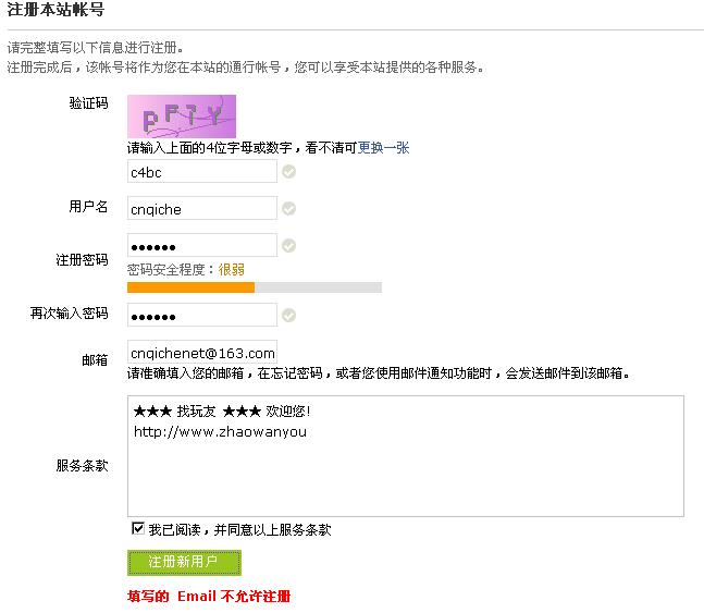 Email 问题.jpg