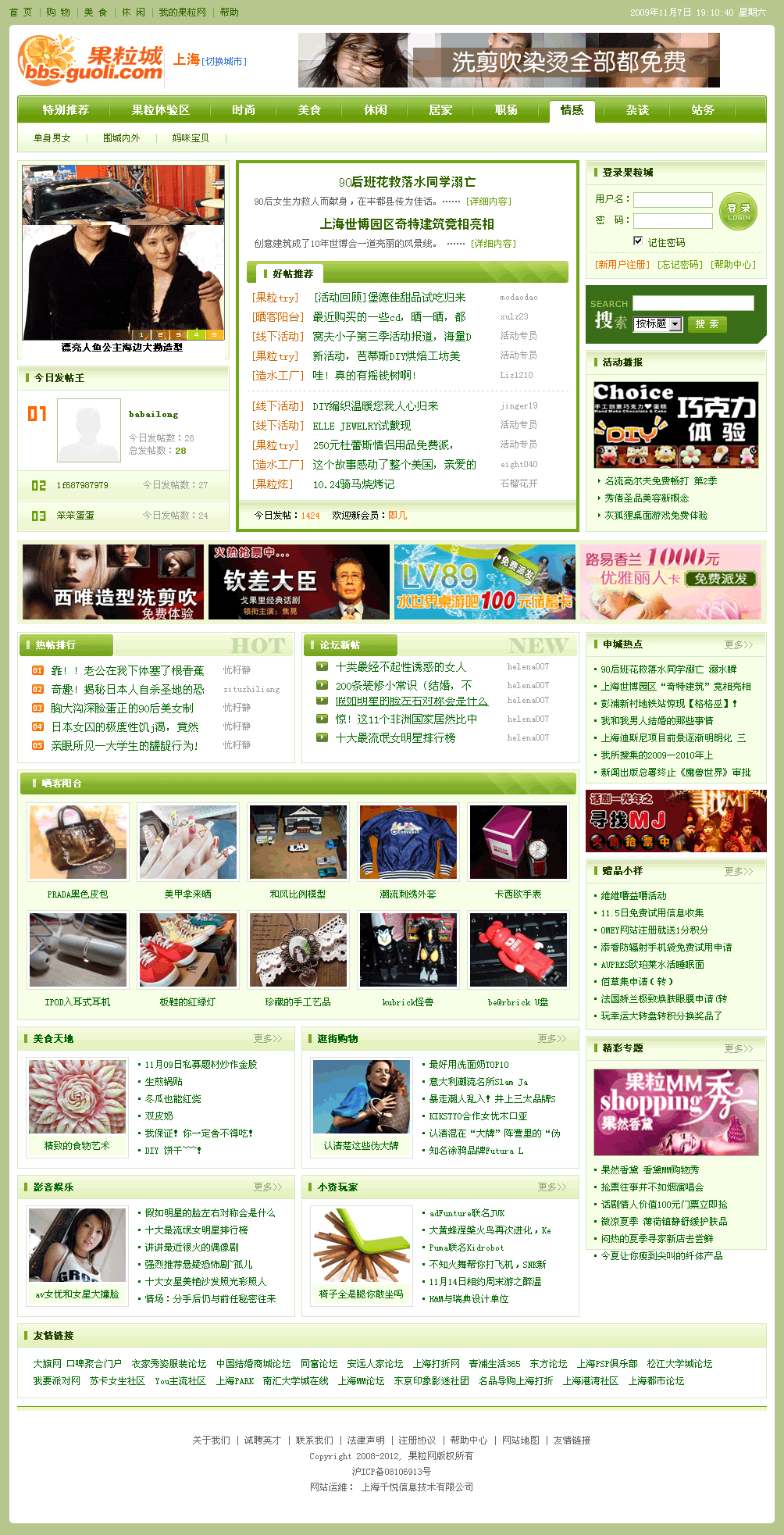 2009-11-7 19-11-02.gif