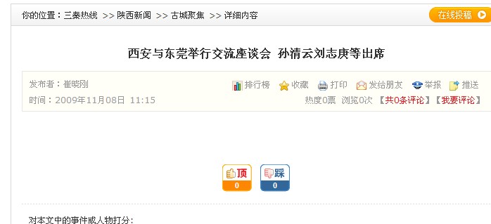 3资讯页面无内容显示.jpg