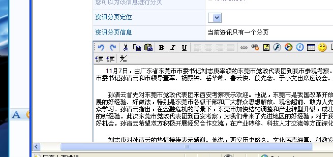 2发布资讯.jpg