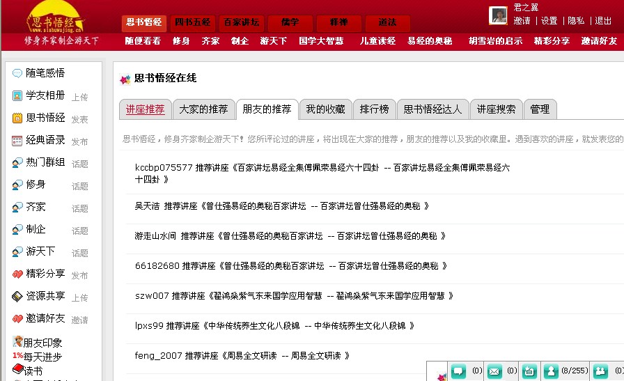 朋友的推荐.jpg