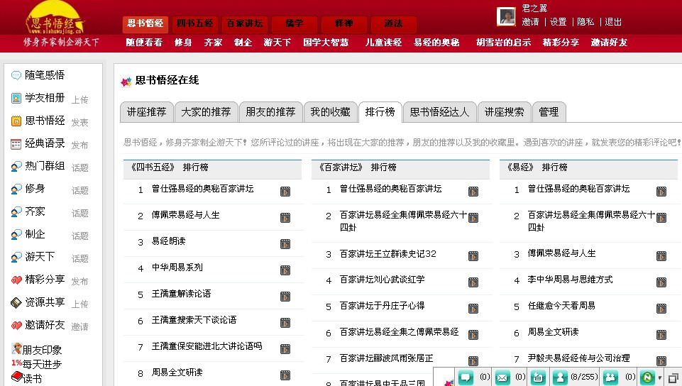 排行榜.jpg