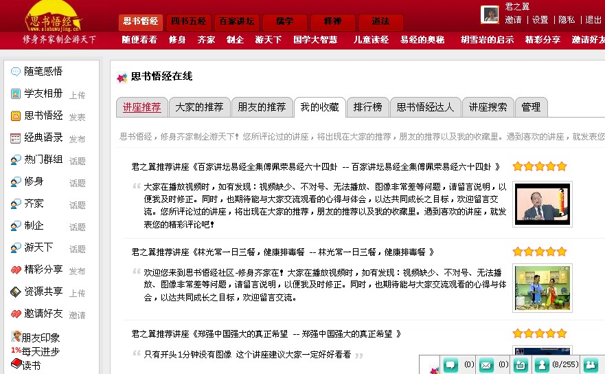 我的收藏.jpg