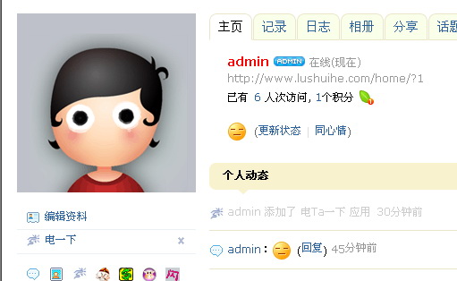 个人主页里头像没有更新