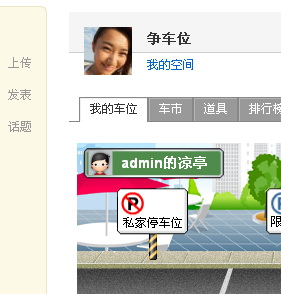 我的车位小头像也没变.jpg