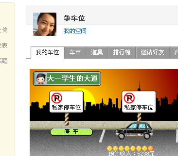 好友车位也不显示对方的头像.jpg.jpg
