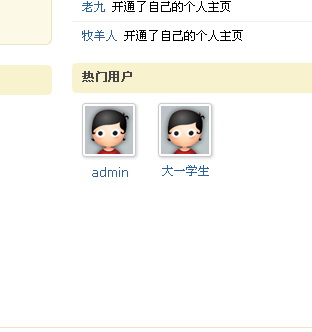 热门用户也不显示头像.jpg