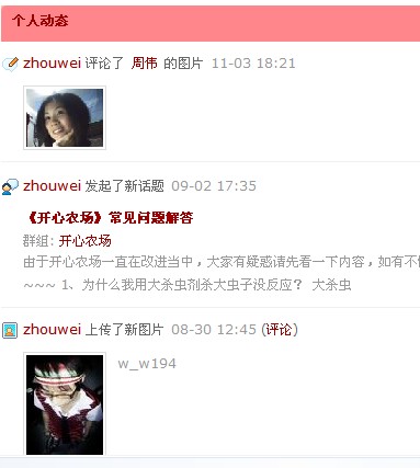 动态.jpg