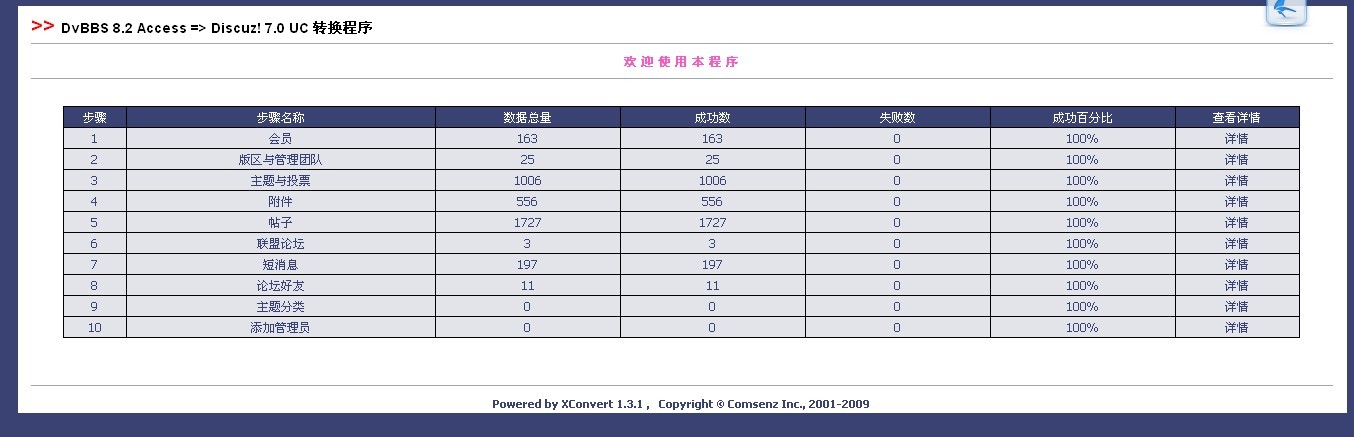 转换提示1.jpg