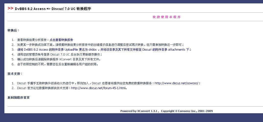 转换提示.jpg
