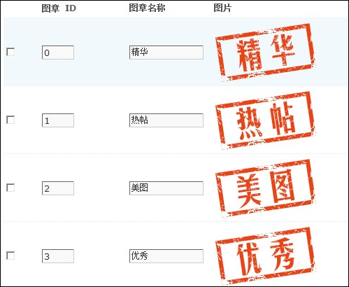 图 01 主题推荐图示盖章效果.jpg