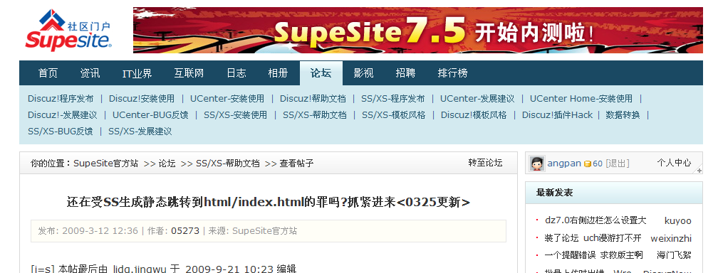 论坛板块聚合查看页.png