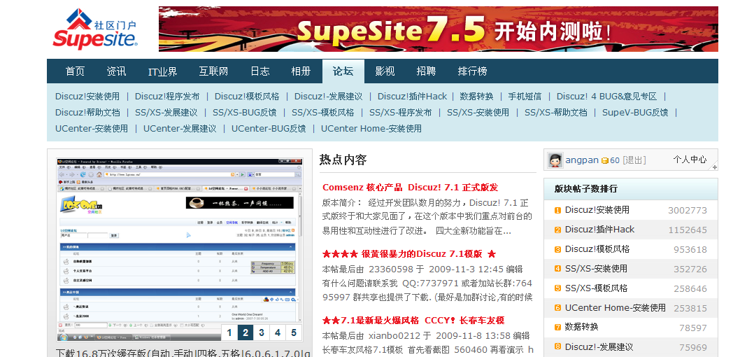 论坛聚合首页.png