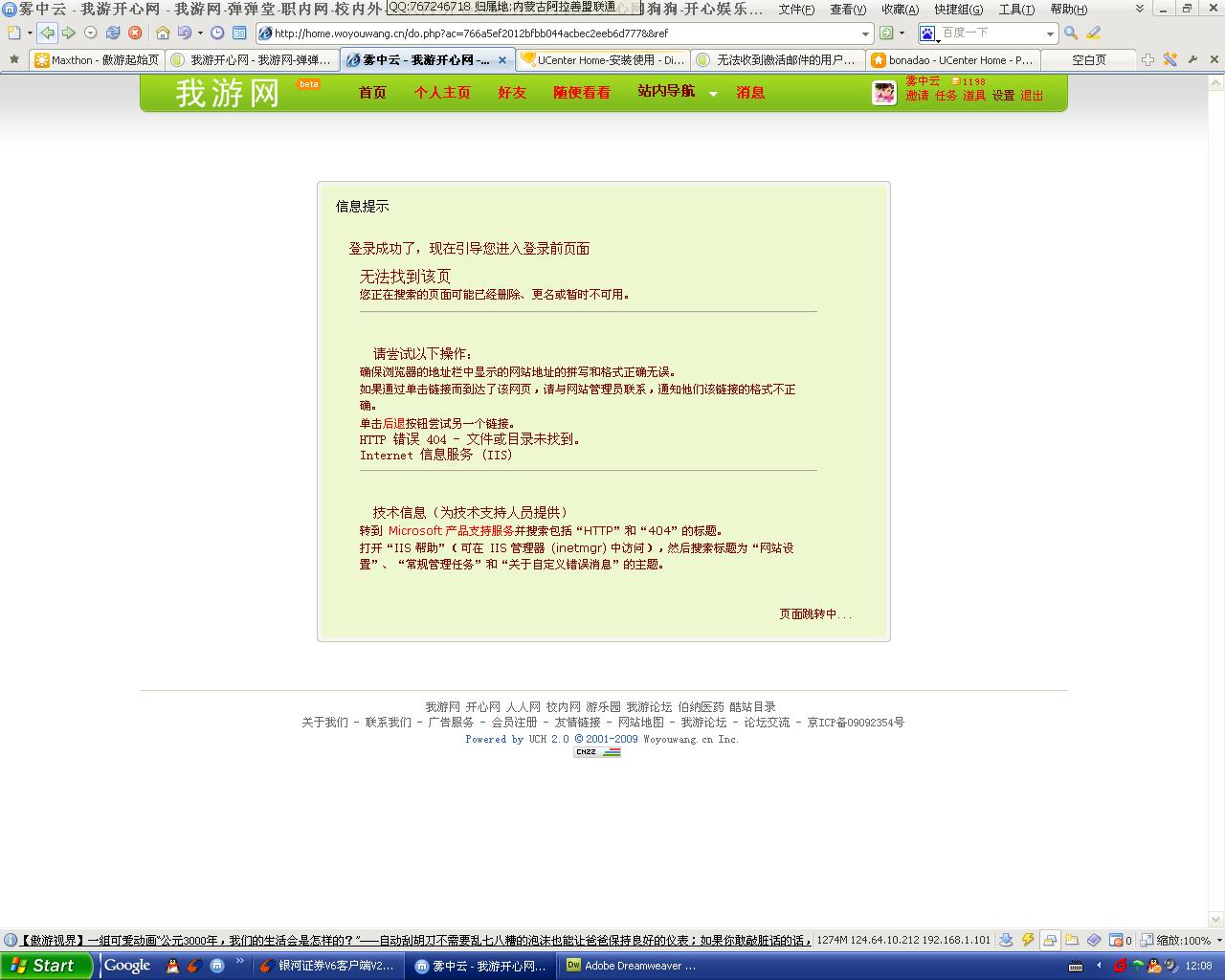 错误.JPG