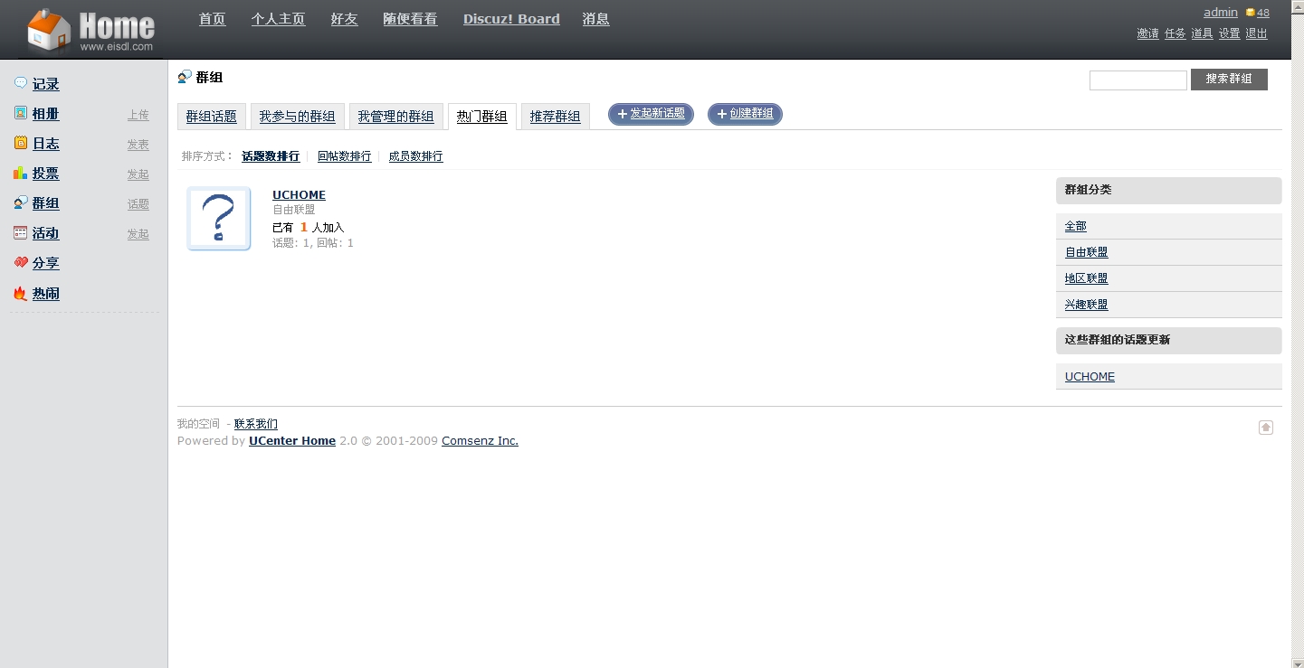 群组 - admin - 我的空间 - Powered by UCenter Home.jpg