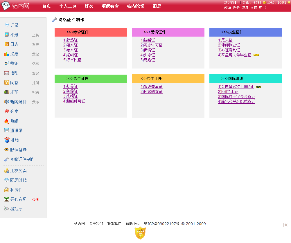 20091112-FlySkySnaprAPI-thc37p.png