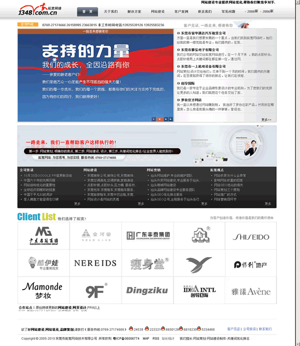 东莞网站建设,策划,设计,制作,营销·国内专业网站建设公司.gif