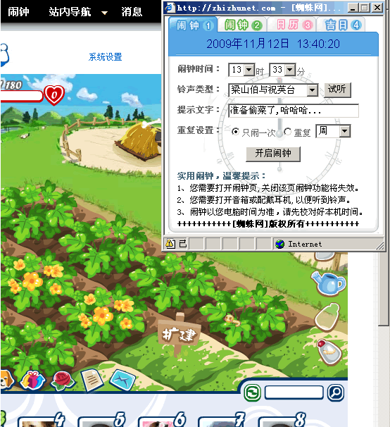 闹钟.gif