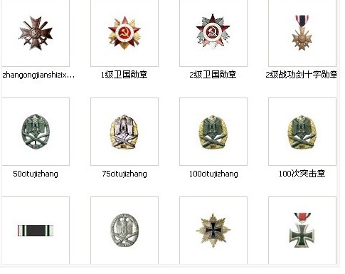 77个论坛类军事勋章图标-论坛图标.jpg