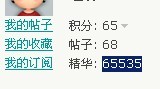 精华帖突然变多