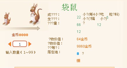够买的时候有?