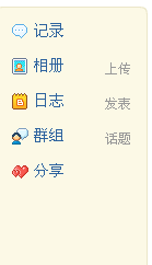 QQ工具栏截屏未命名.gif