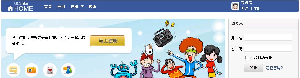 UC Home正确头部