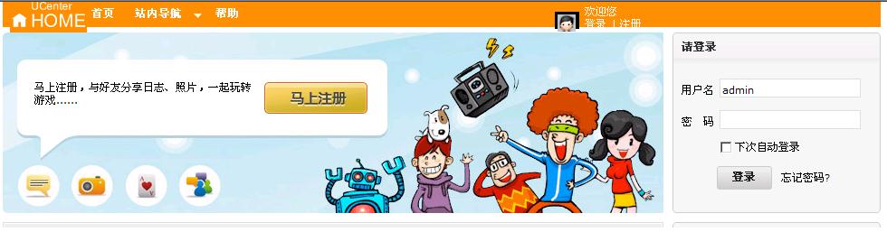 UC Home错误头部