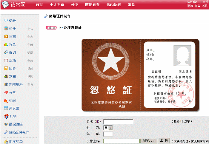 0911121049aa3a3b4108eb0cb6.gif