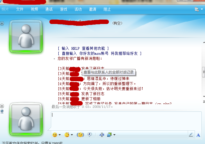 2009-11-17 0-06-33.png