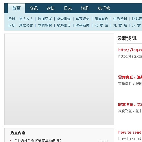 首页图片调用框无图片显示
