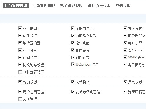 图 01 管理相关的权限权限细化.jpg