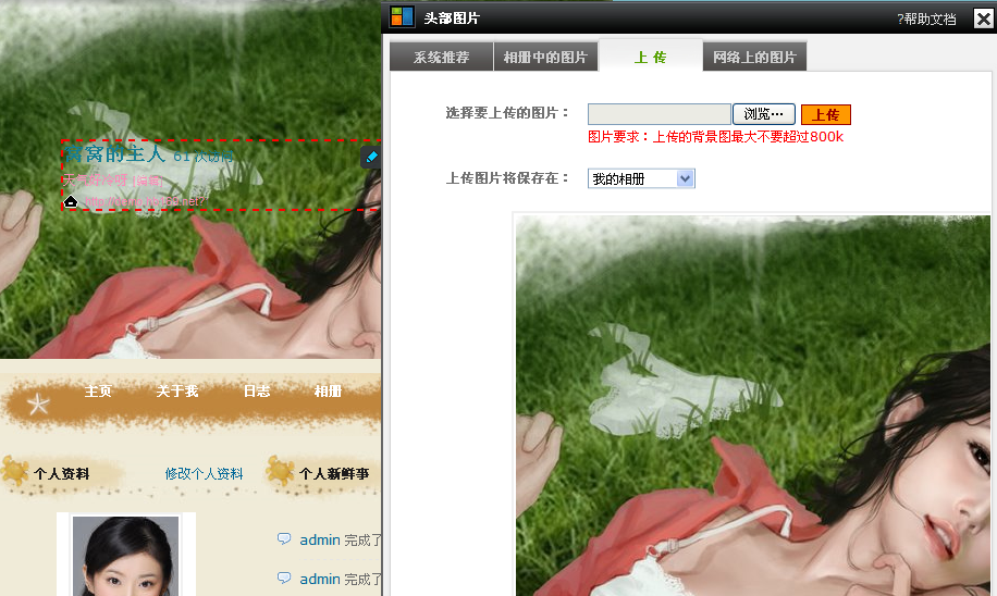 admin - 窝窝测试站 - Powered by UCenter Home_1258596367945.png