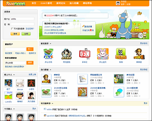 图 01 盛大网络旗下娱乐平台2144游戏社区.jpg