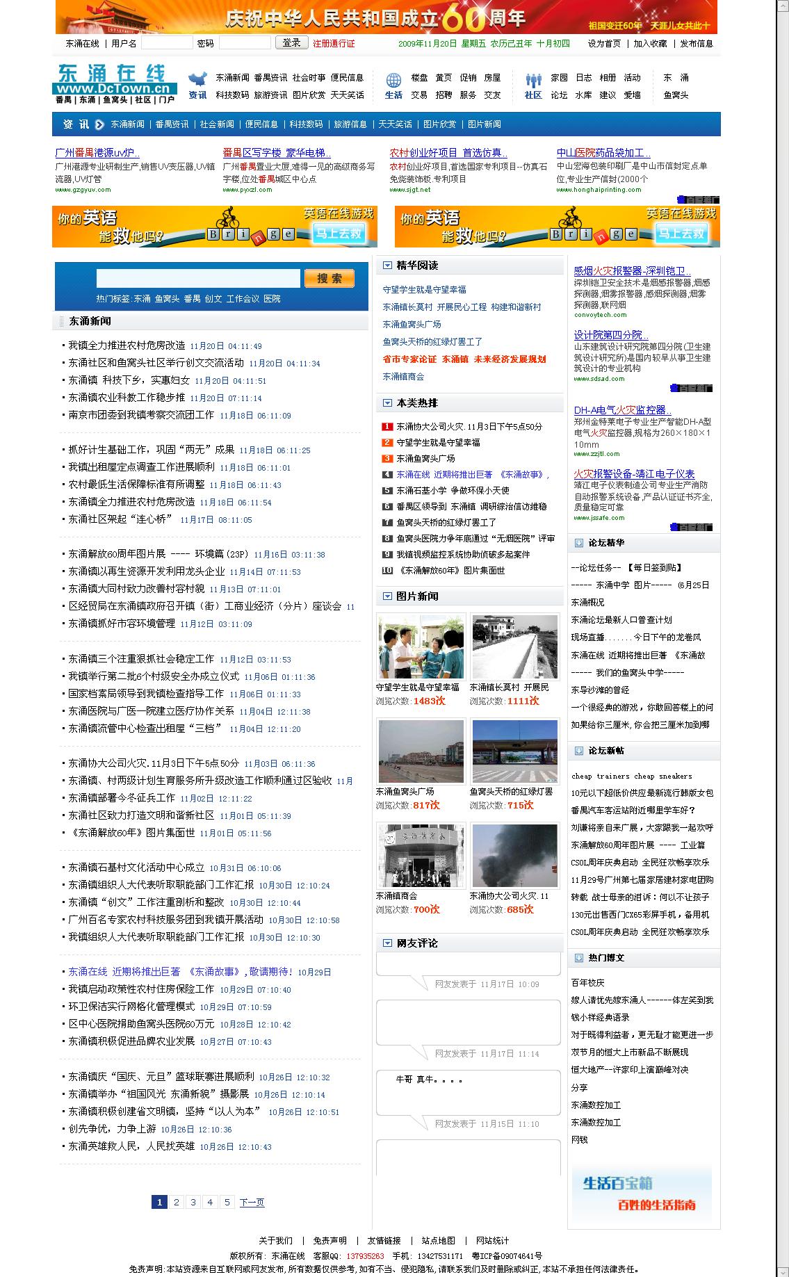 频道页.JPG