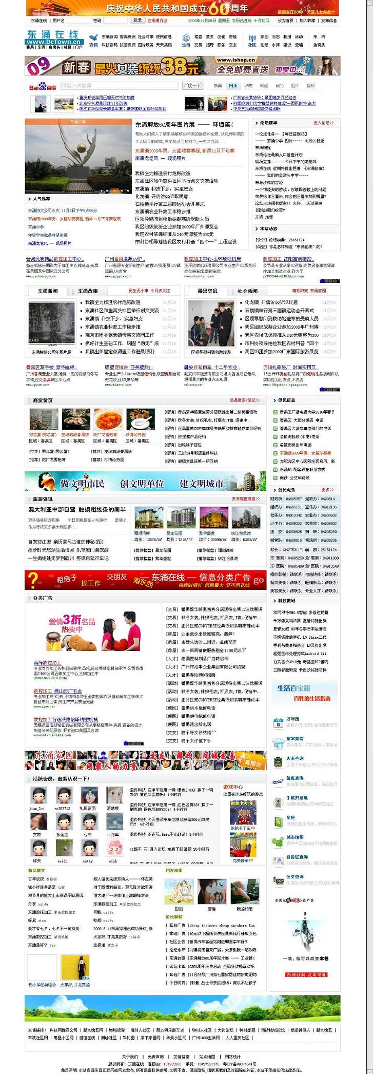门户首页.JPG