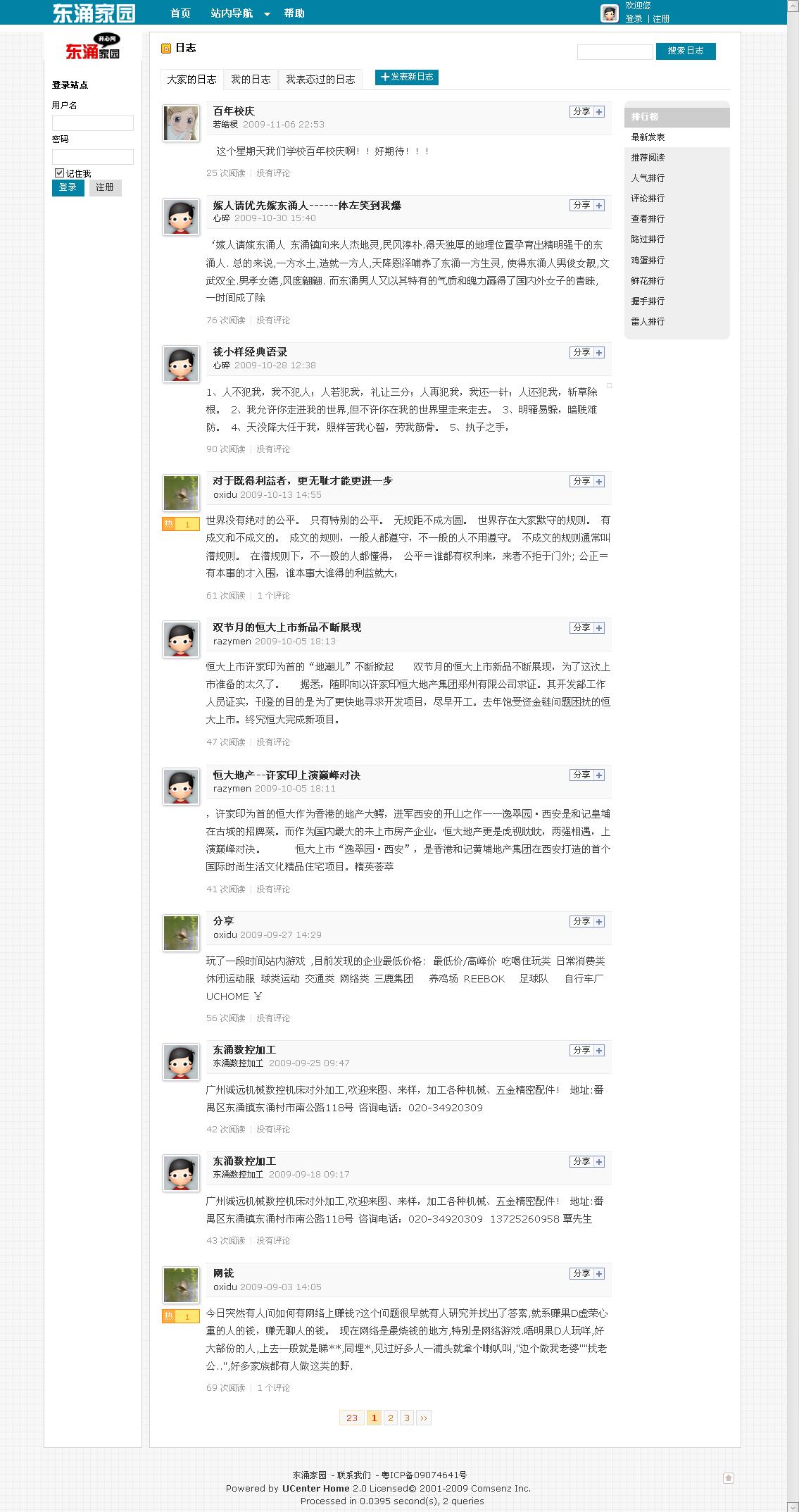 家园内页.JPG